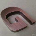 做旧字