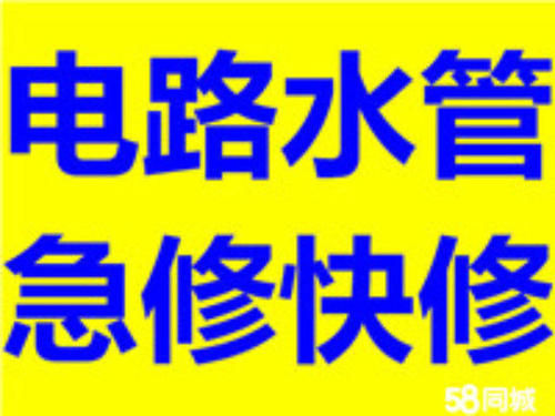 济南专业电工维修