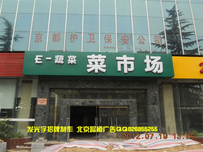 门头广告