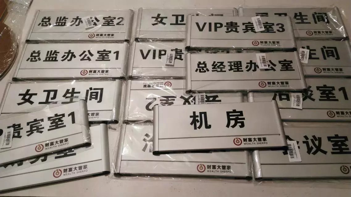 门牌